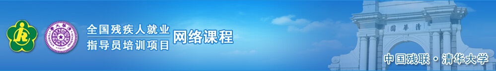 全國(guó)就業(yè)指導(dǎo)員培訓(xùn)項(xiàng)目