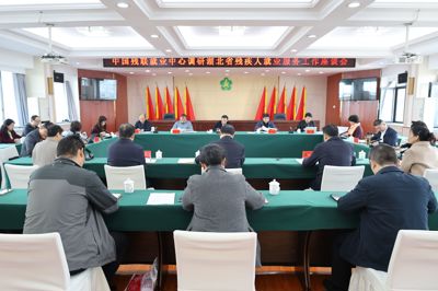 中國(guó)殘聯(lián)就業(yè)服務(wù)指導(dǎo)中心領(lǐng)導(dǎo)調(diào)研我省殘疾人 就業(yè)服務(wù)工作